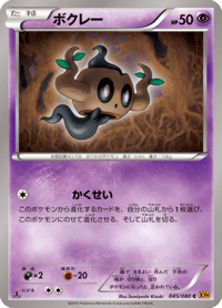 Phantump