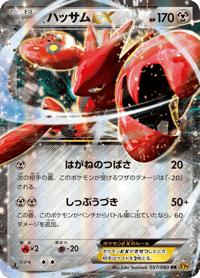 Scizor ex