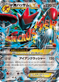 M Scizor EX