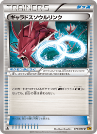 Gyarados Spirit Link