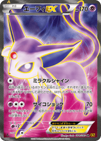 Espeon ex