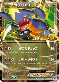 Garchomp ex