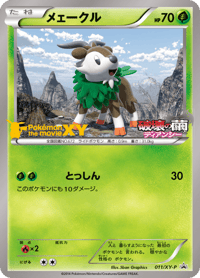 Gogoat