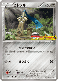 Honedge