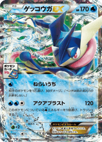 Greninja ex