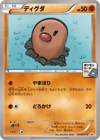 Diglett