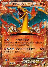 Charizard ex