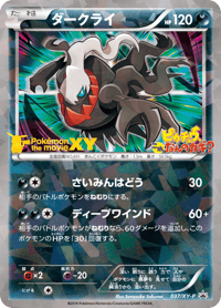 Darkrai