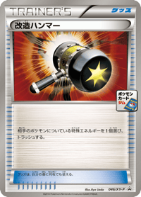 Enhanced Hammer