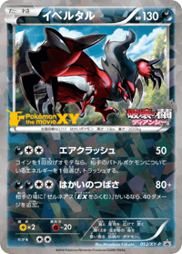 Yveltal