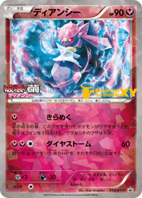 Diancie