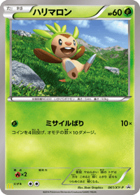 Chespin