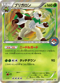 Chesnaught