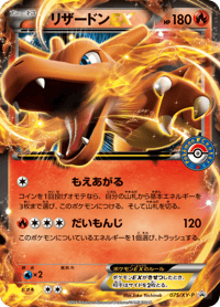 Charizard ex