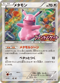 Ditto