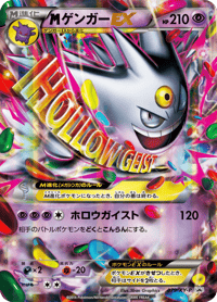 M Gengar EX