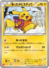 Warm Pikachu