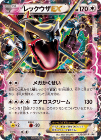 Rayquaza EX