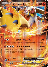 Blaziken EX