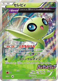 Celebi