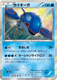 Kyogre