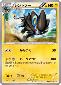 Luxray