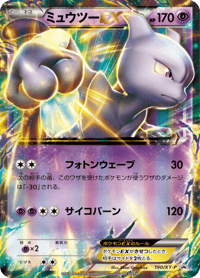 Mewtwo ex