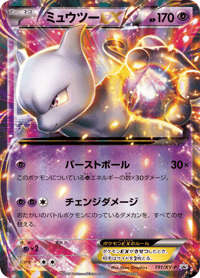 Mewtwo ex