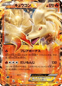 Ninetales ex