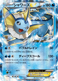 Vaporeon ex