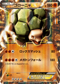 Golem ex