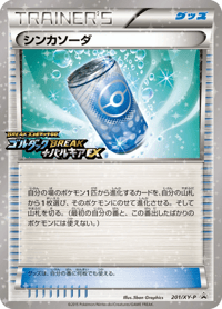 Evolution Soda