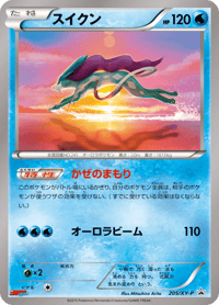Suicune