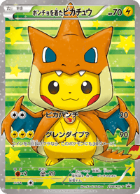 Poncho clad Pikachu