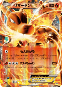 Charizard ex