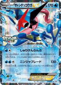 Ash Greninja EX