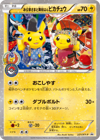 Aristocrat Maiko Han Pikachu
