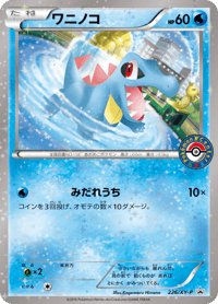 Totodile