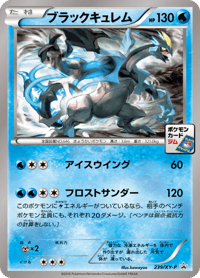 Black Kyurem