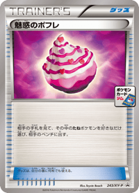 Fascinating Pokepuff