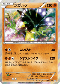 Zygarde