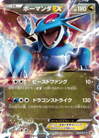 Salamence ex
