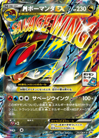 M Salamence EX