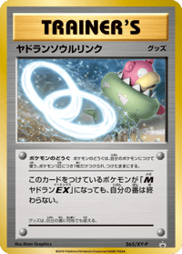 Slowbro Spirit Link