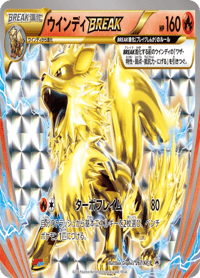 Arcanine BREAK