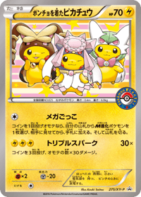 Poncho Wearing Pikachu