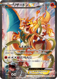Charizard ex