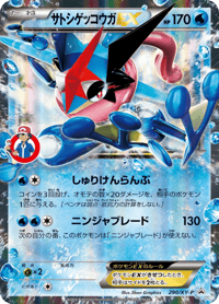 Ash Greninja EX