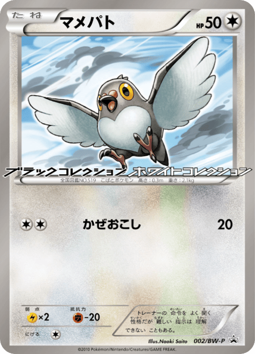 Pidove