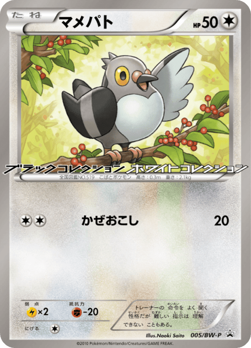 Pidove
